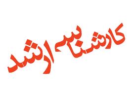 Image result for ‫جزوه زبان عمومی ماهان‬‎